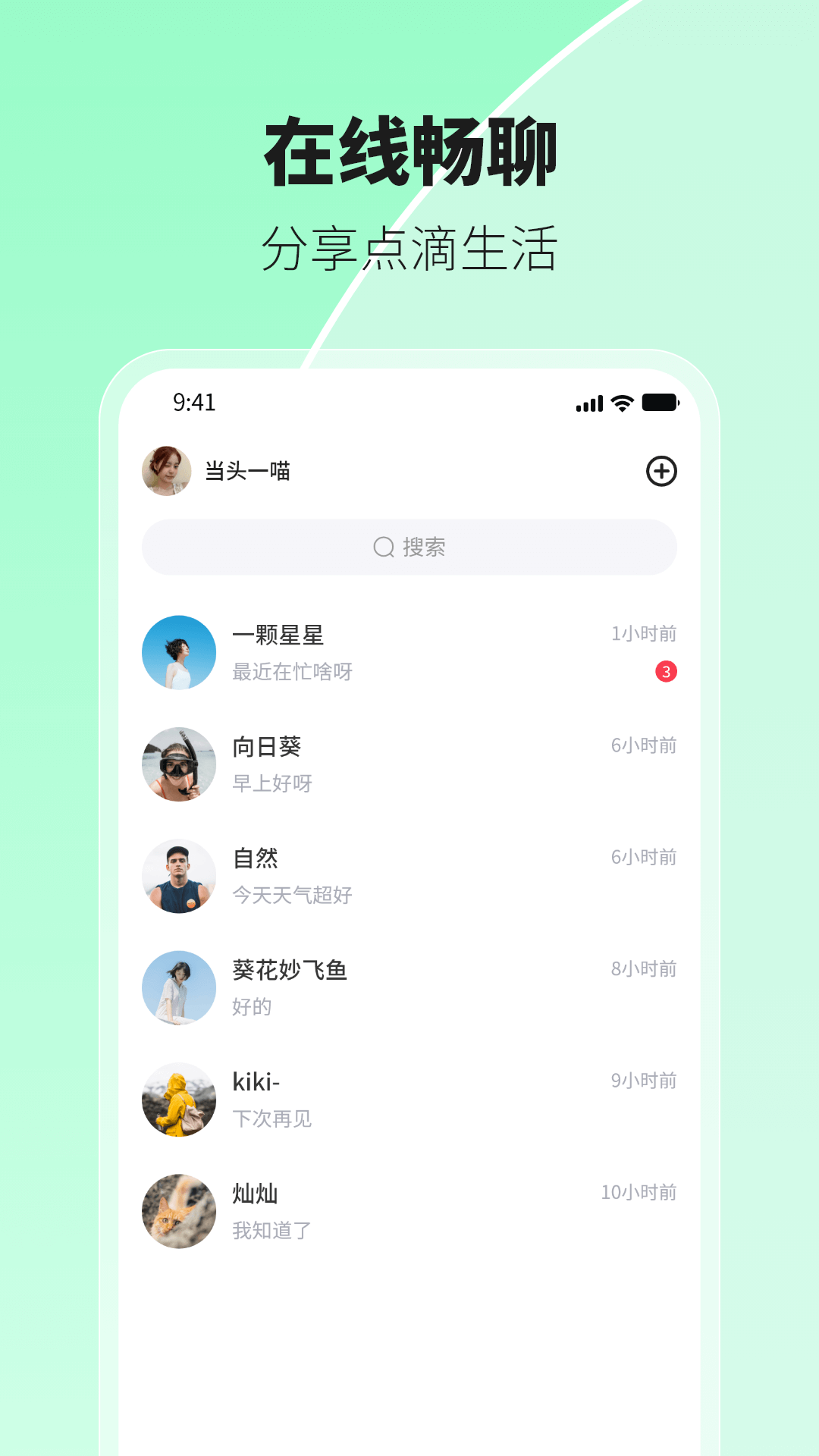 环游世界_截图3