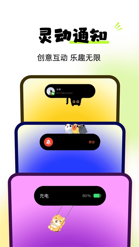 灵动屿_截图1