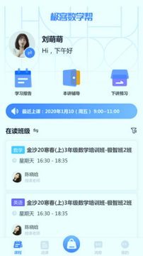 极客数学帮_截图1