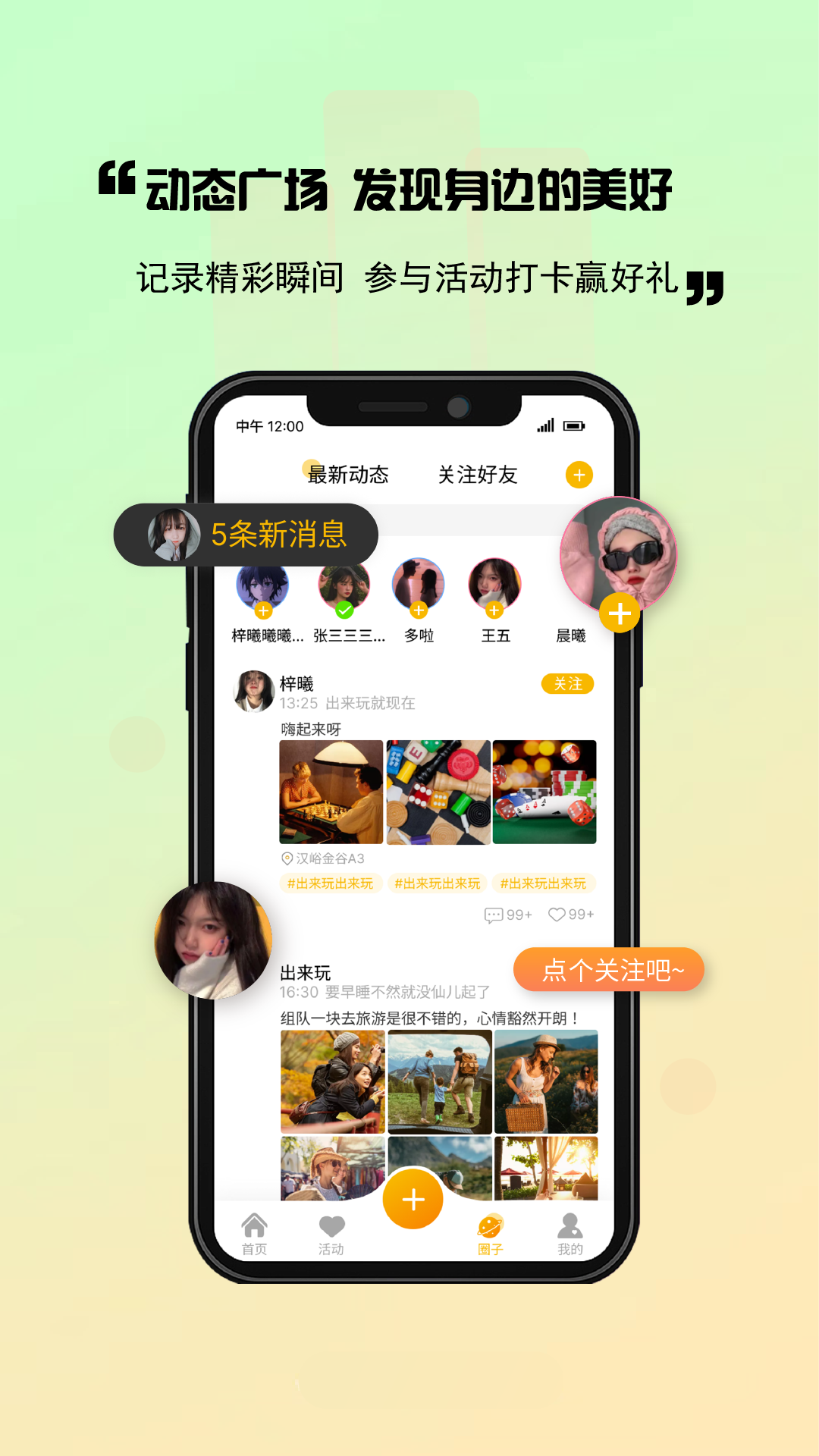 出来玩_截图4