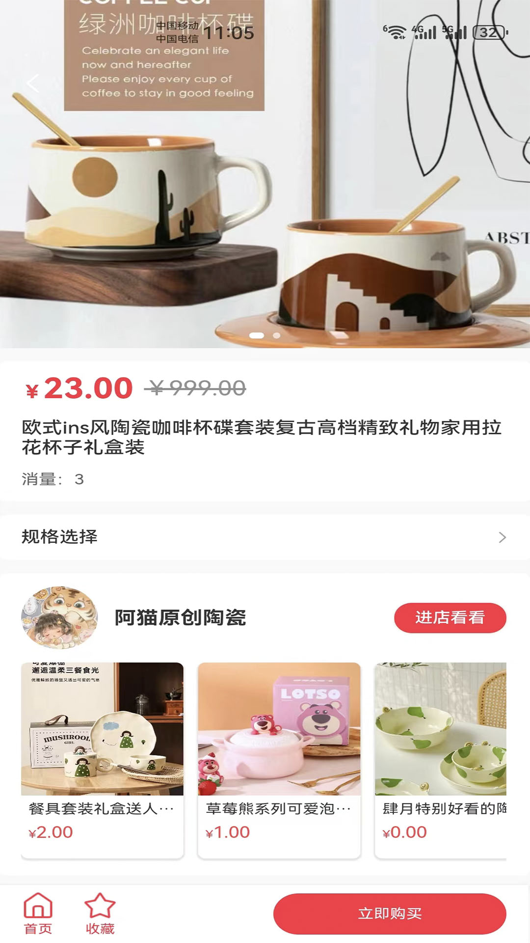 弘豐丽源_截图3