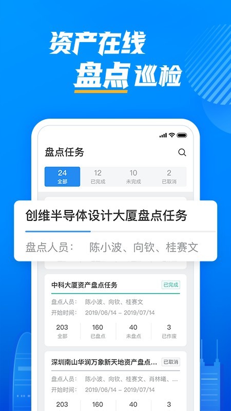 云资管_截图2