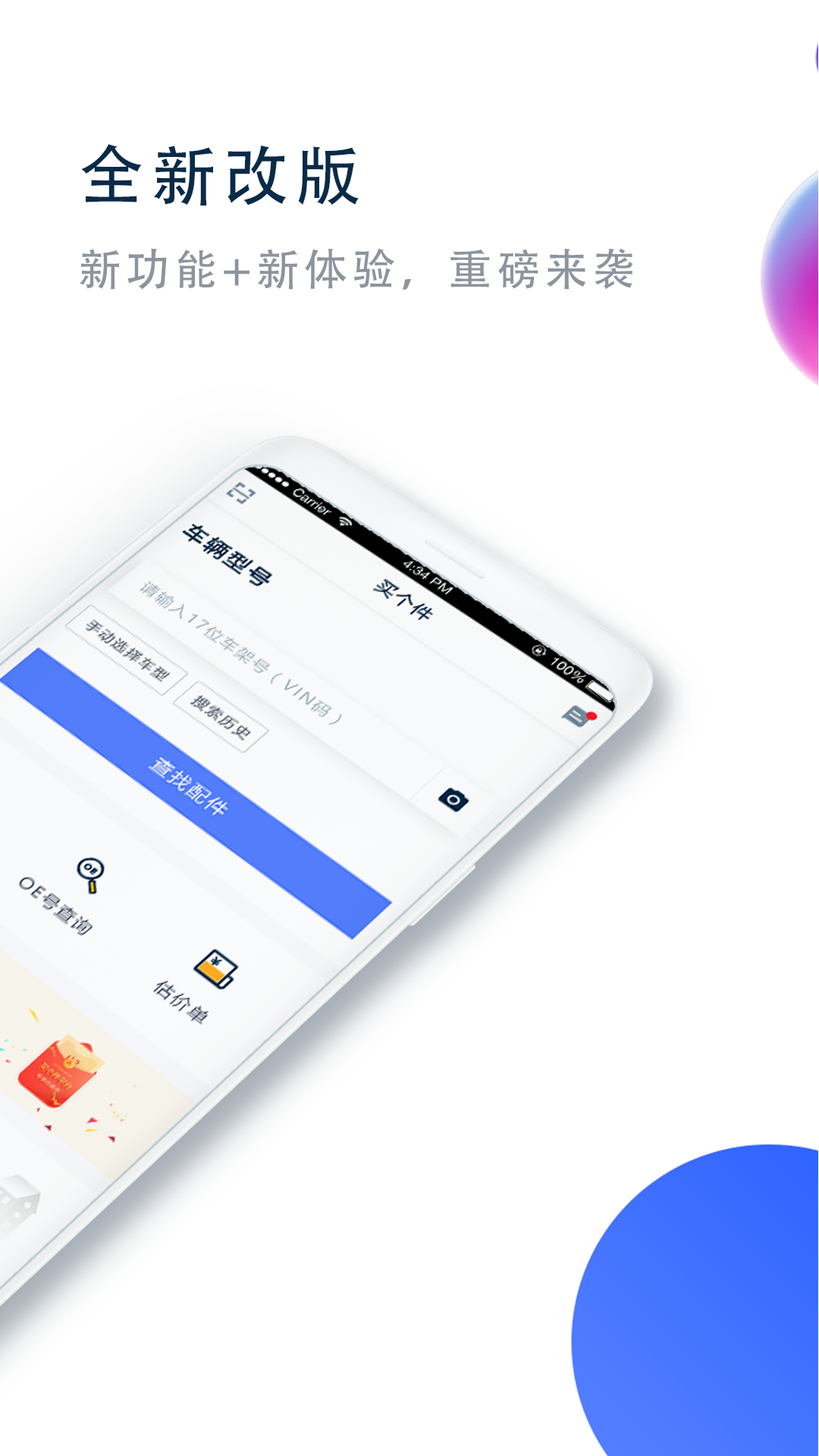 买个件_截图3