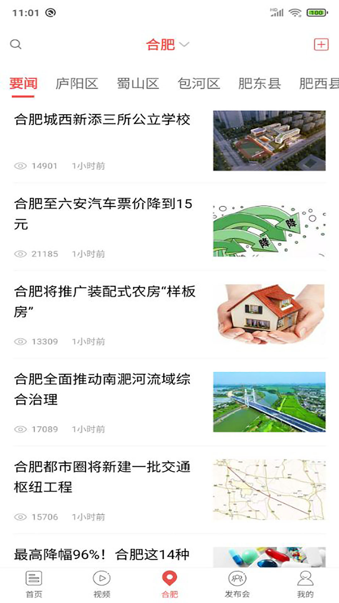 中安新闻_截图4