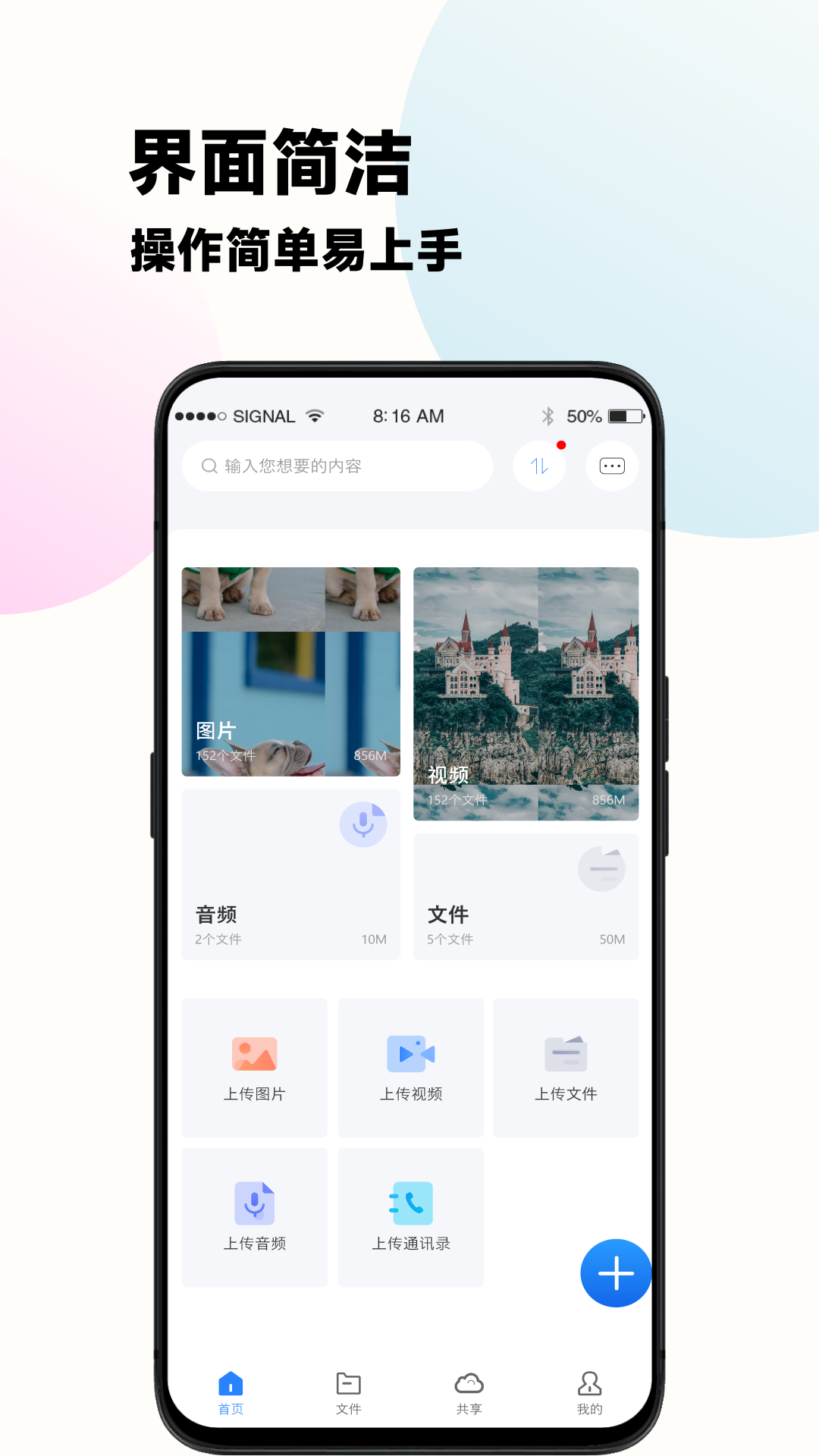 云谷云盘_截图1