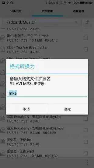 格式工厂_截图1