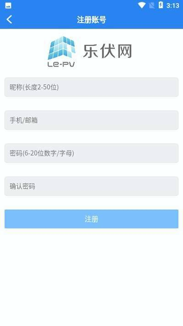 乐伏管家_截图3