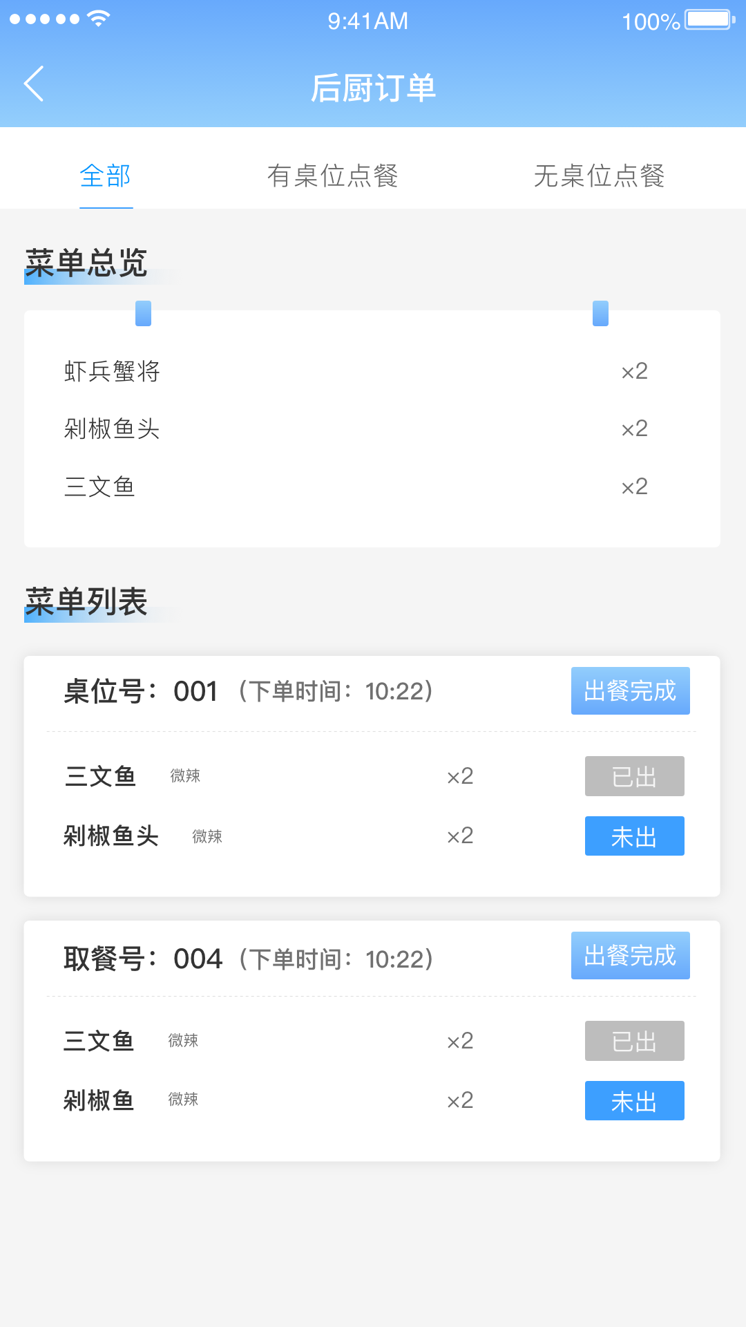 聚慧服_截图3