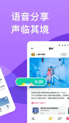 穷游_截图2