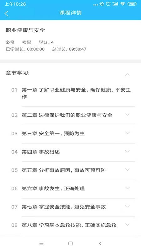 电中在线_截图3