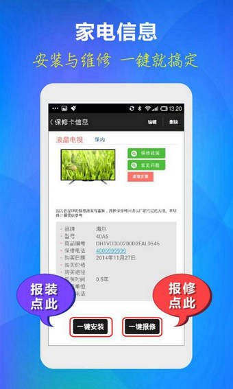 智慧生活_截图4
