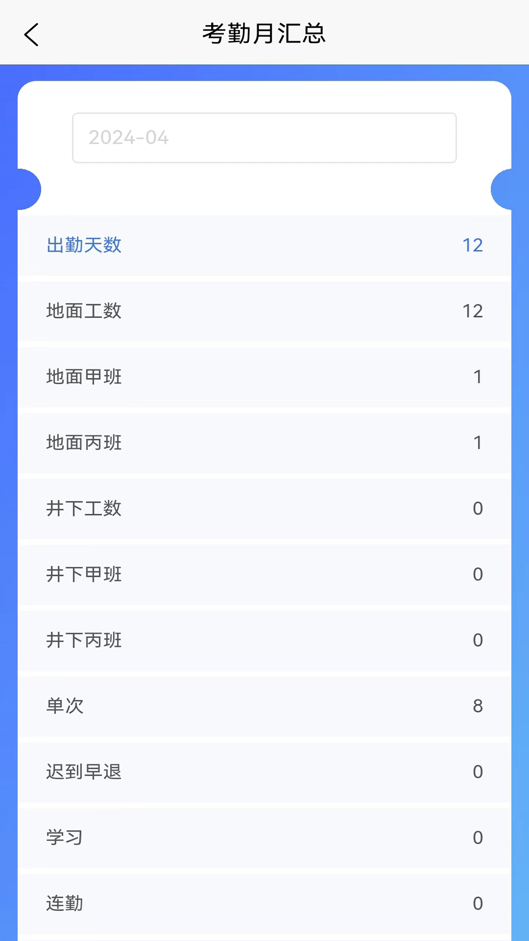 智算鸡矿_截图4