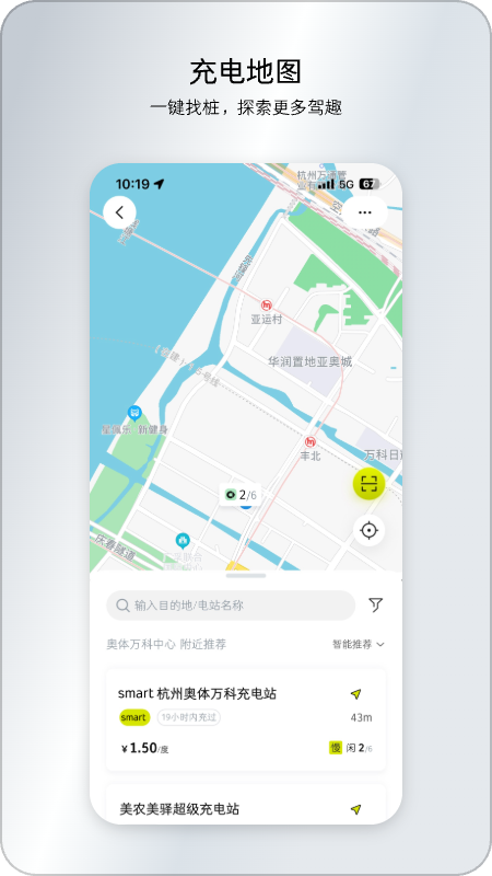 smart汽车_截图5