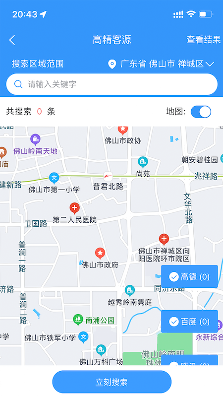 趣找客_截图2