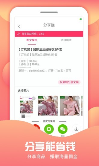 惠享优品_截图5