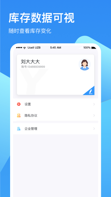 冷链云仓_截图4