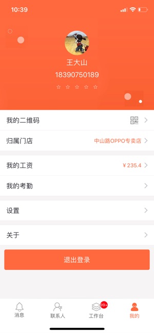 指环掌柜_截图3