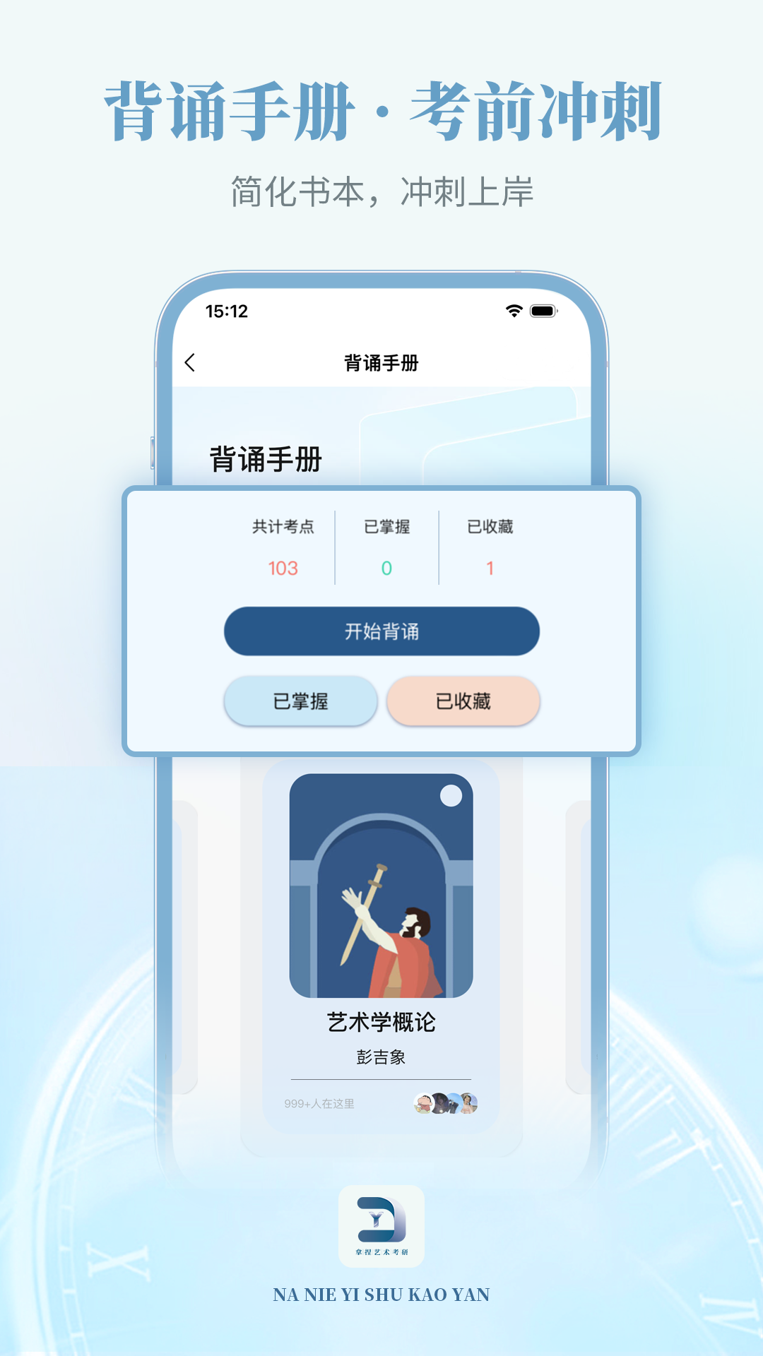 拿捏艺术_截图2