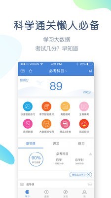 安全工程师万题库_截图2