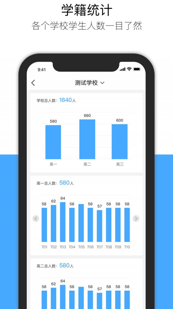 慧安云校_截图4