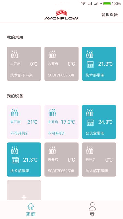 爱暖_截图4