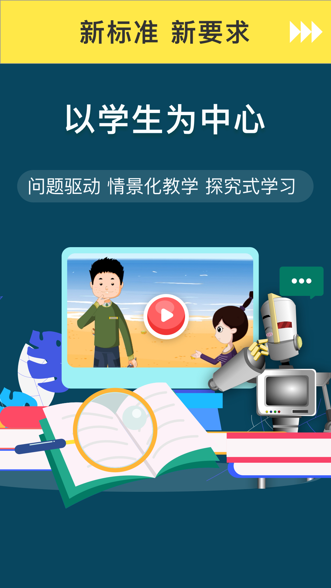 学有义方_截图2