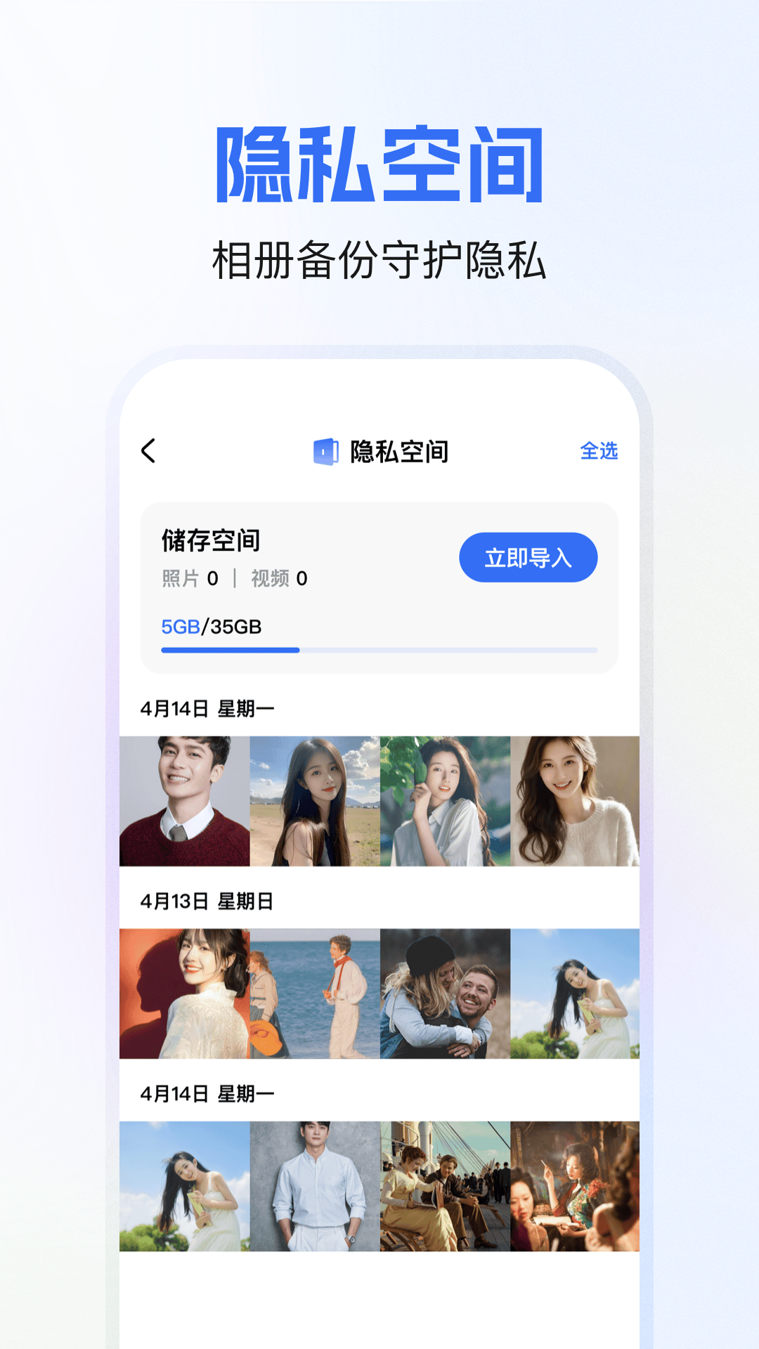 软件隐藏宝_截图3