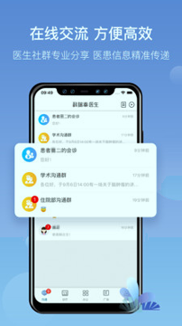 科瑞泰医生_截图2