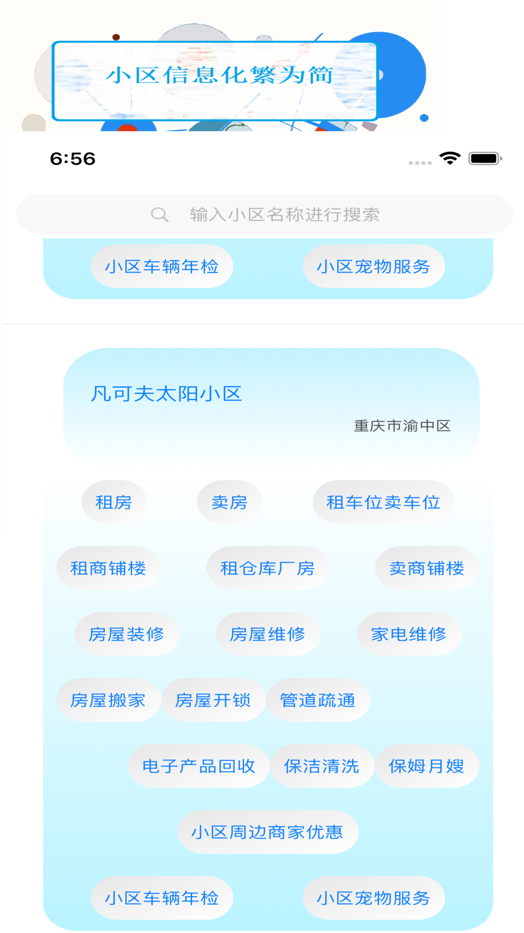 凡可夫_截图1