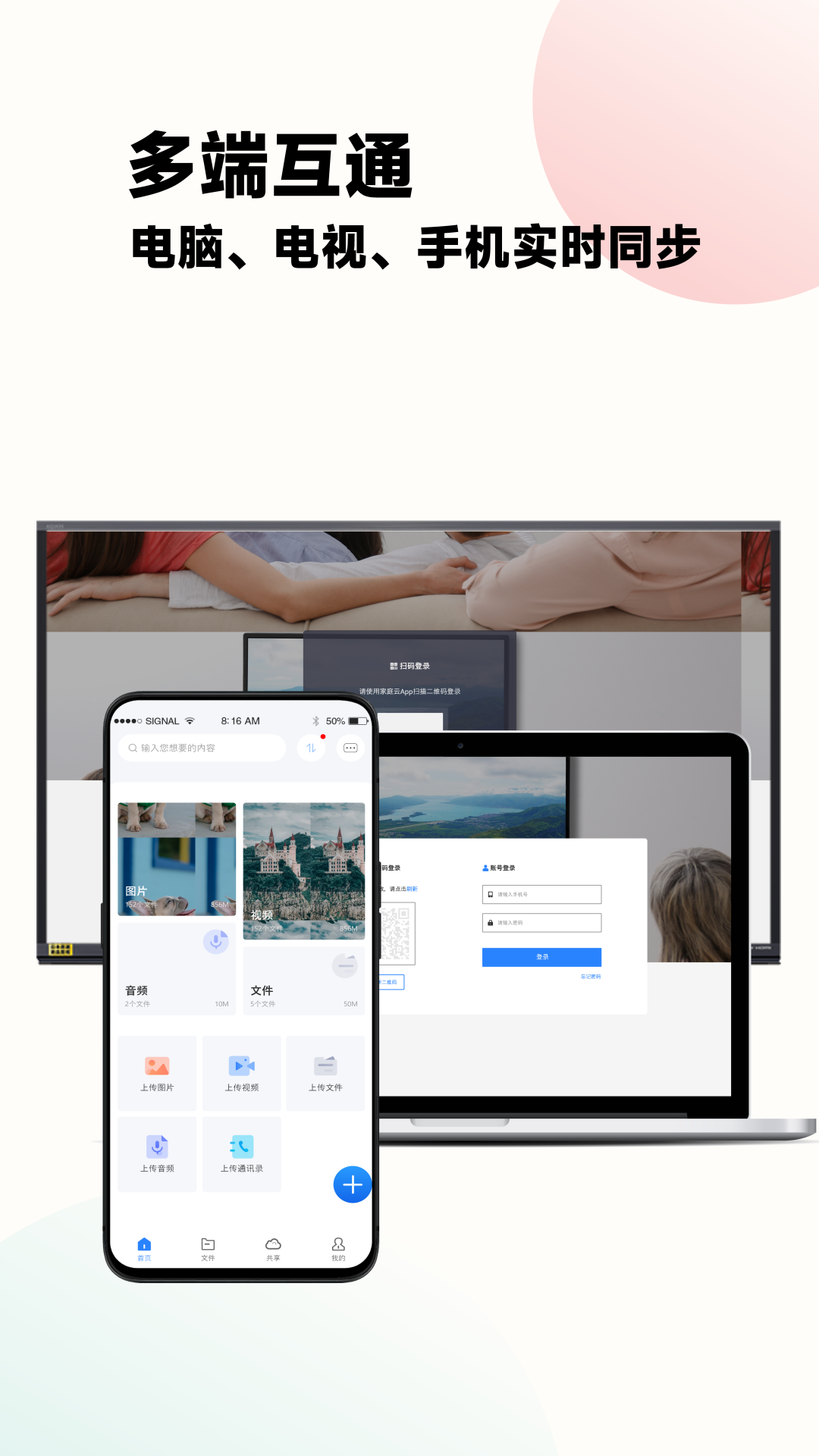 云谷云盘_截图5