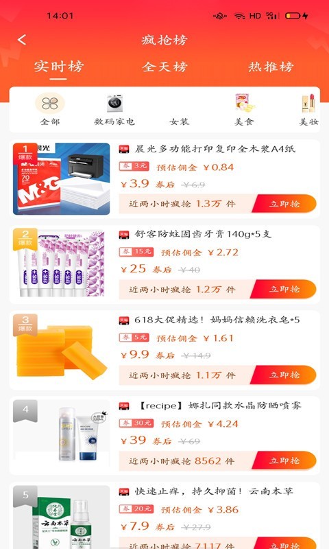 省大妈_截图2