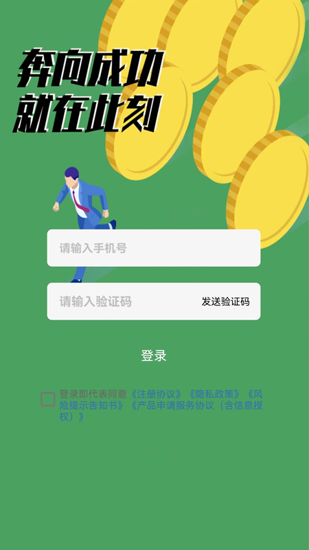 应急备用金_截图3