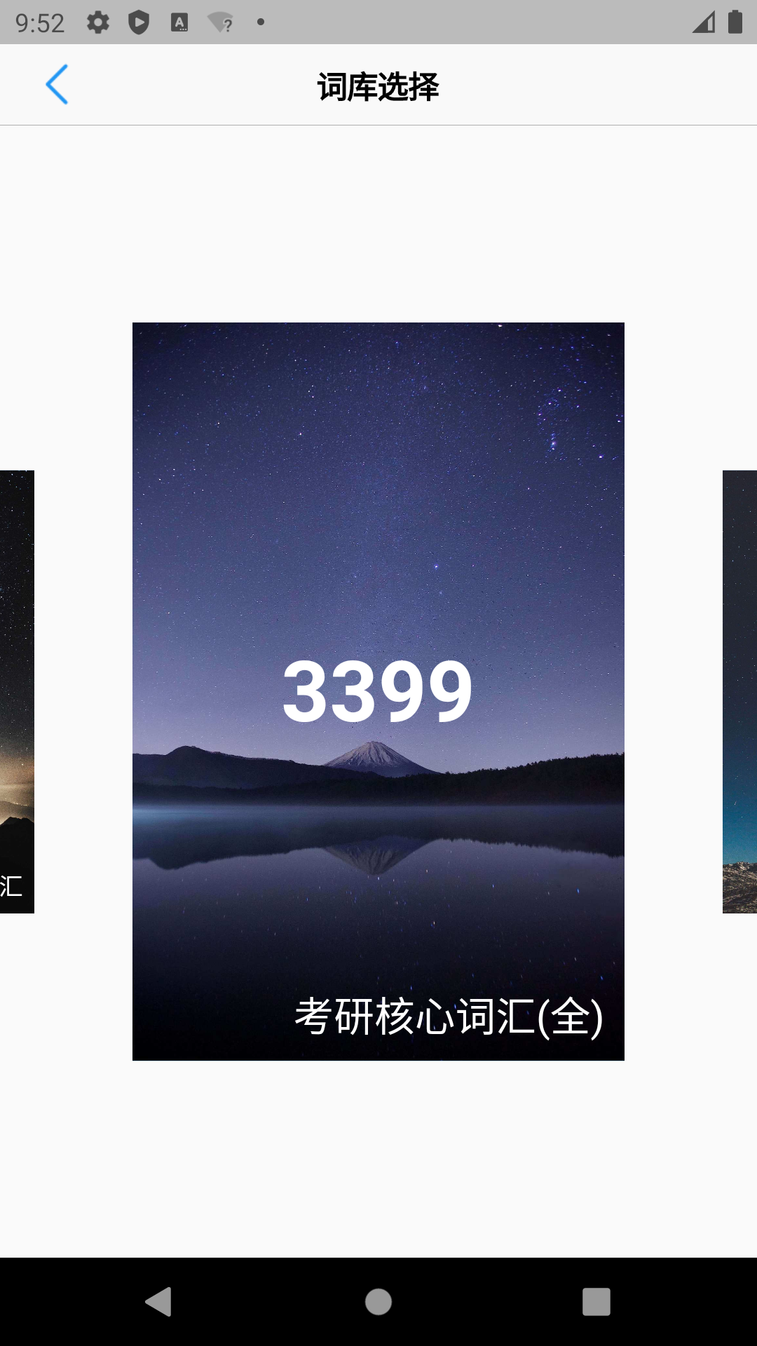 list背单词_截图2
