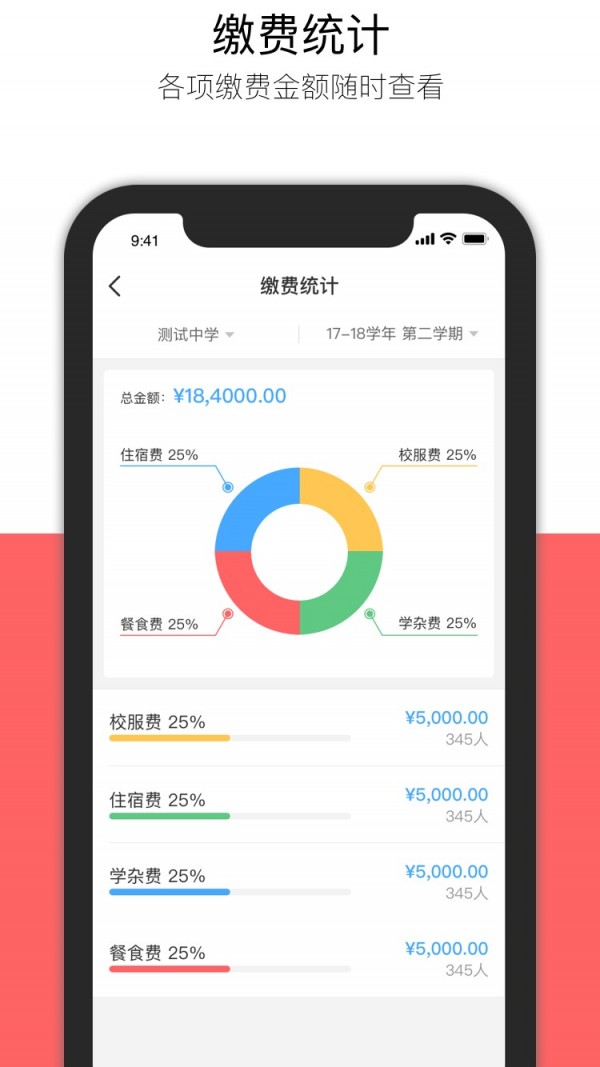 慧安云校_截图3