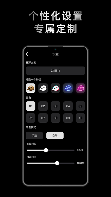 小鲜木鱼_截图2