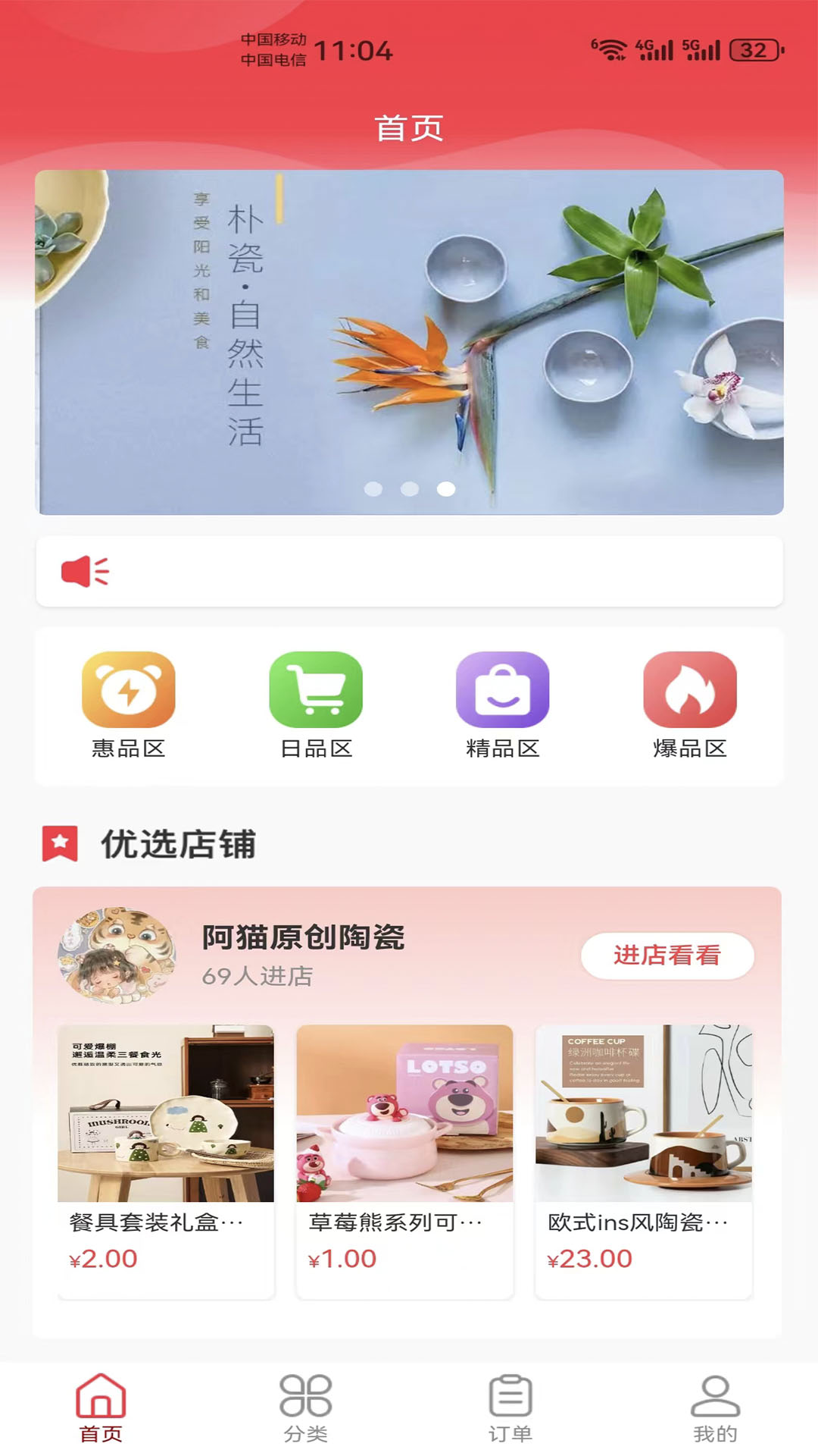 弘豐丽源_截图1