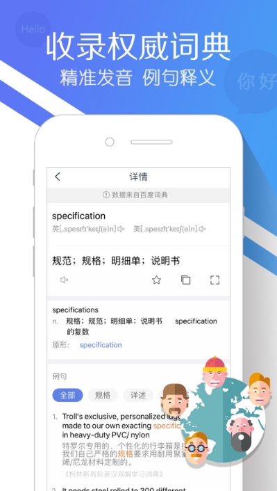 即刻翻译_截图2