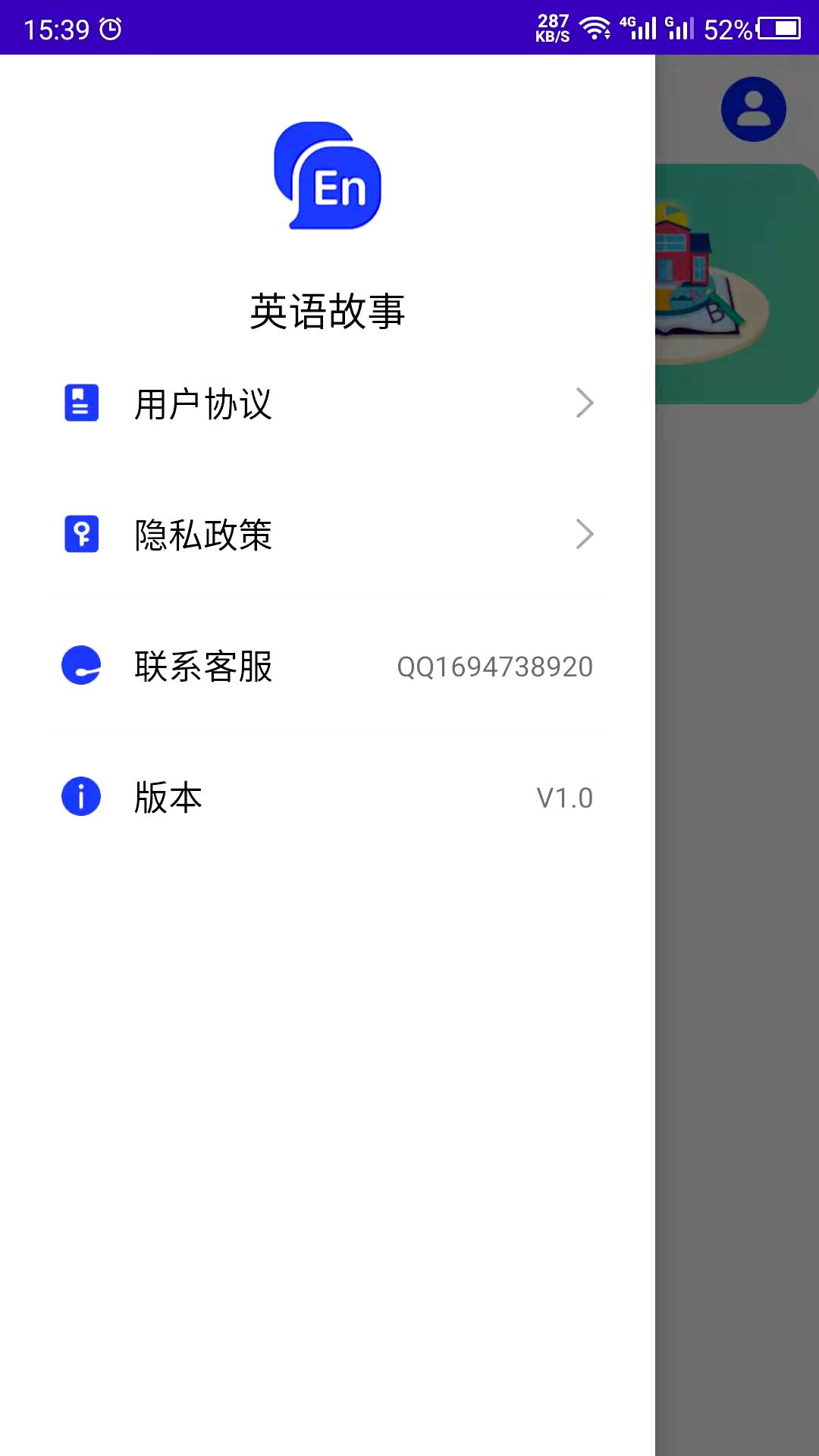 英语故事_截图5