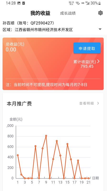 青牛掌柜pro_截图3