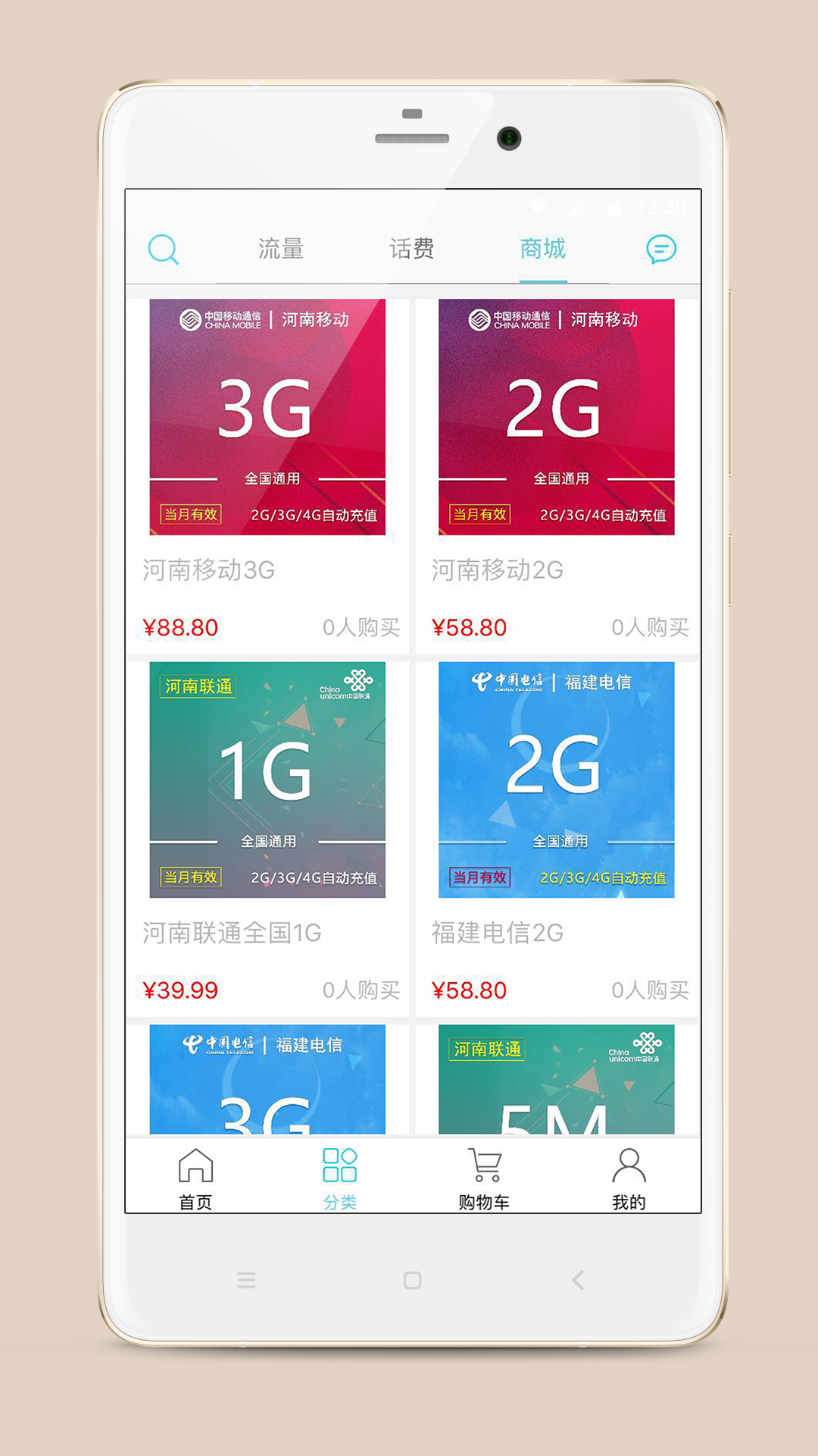 流量达人_截图4