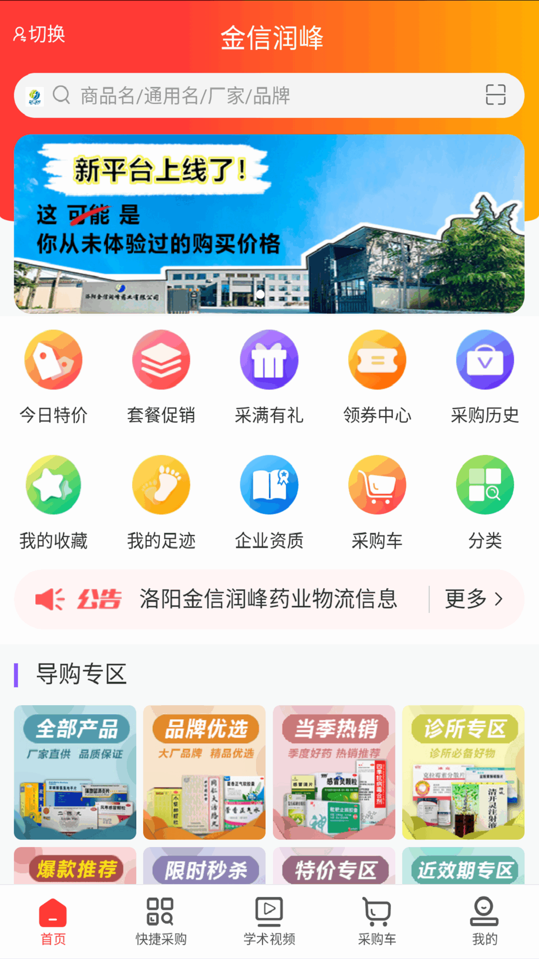 金信润峰_截图2