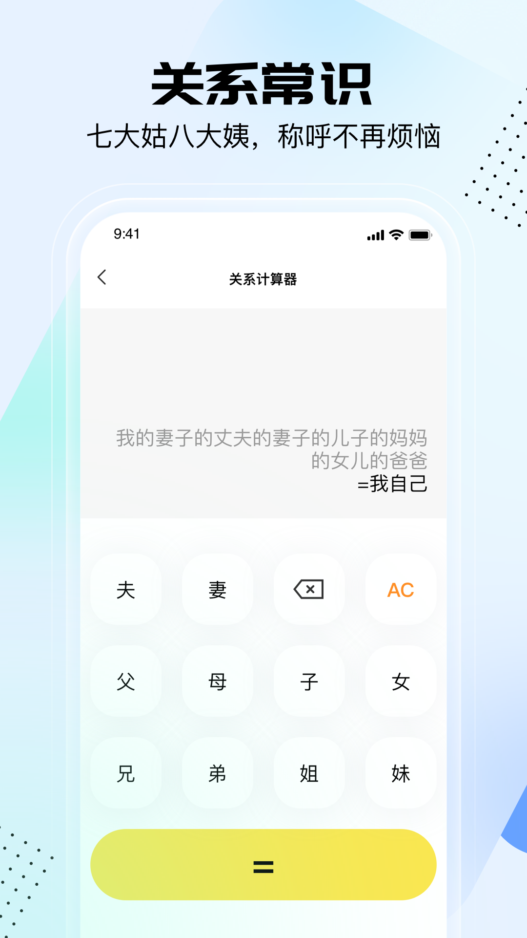 悟空工具箱_截图2