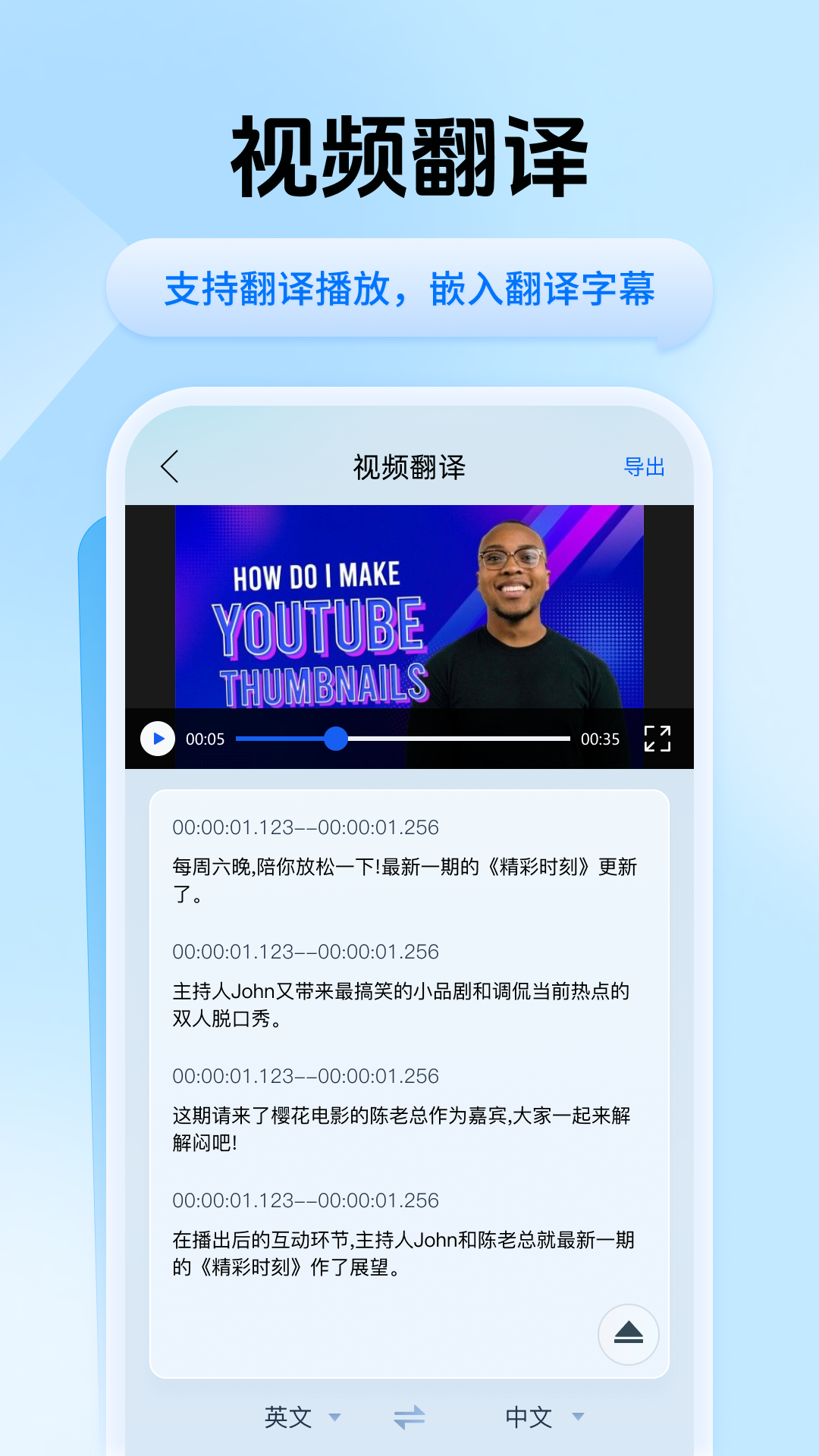 迅捷翻译_截图3