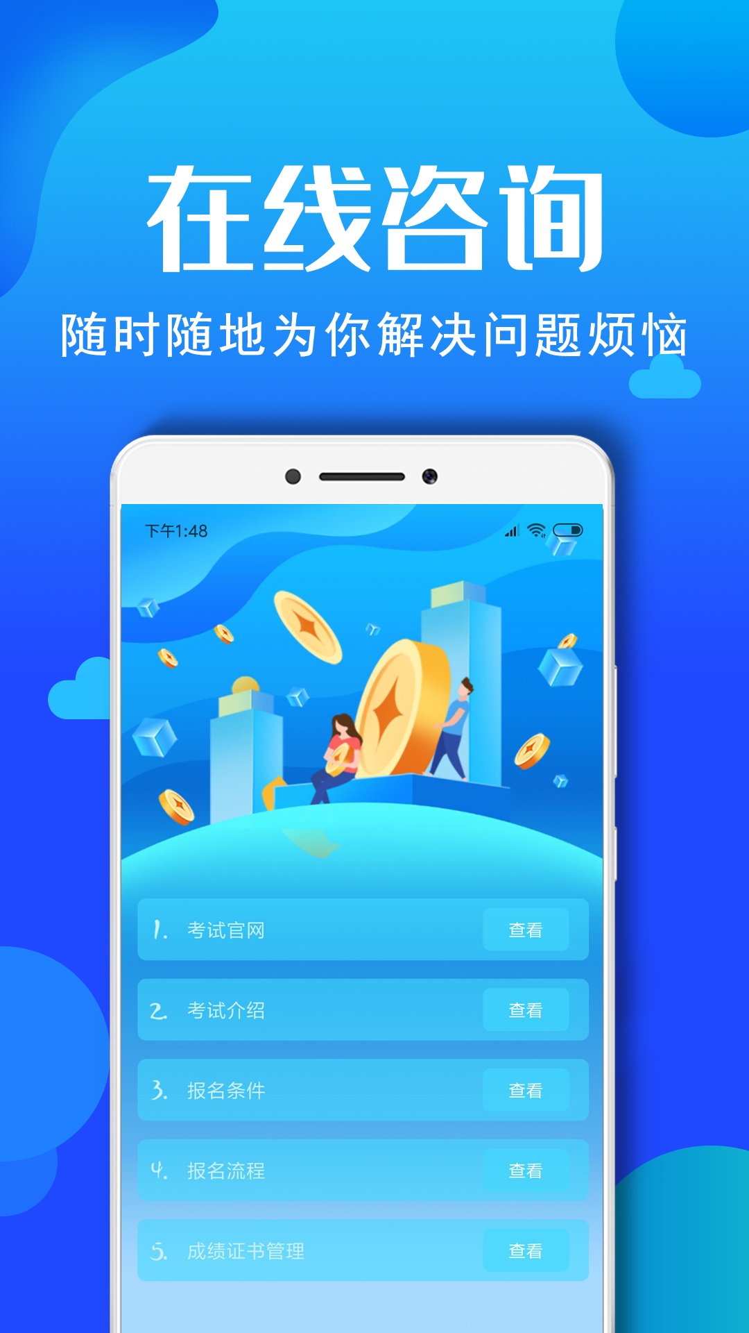 社会工作者资格_截图2