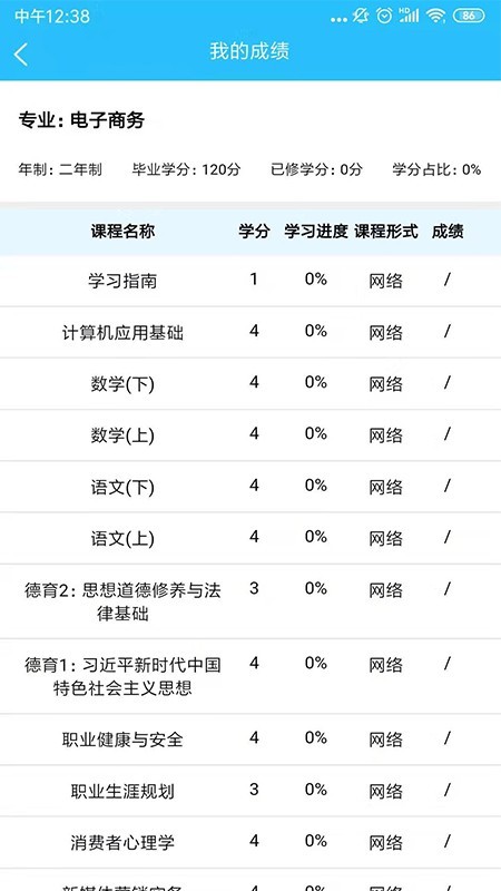 电中在线_截图2