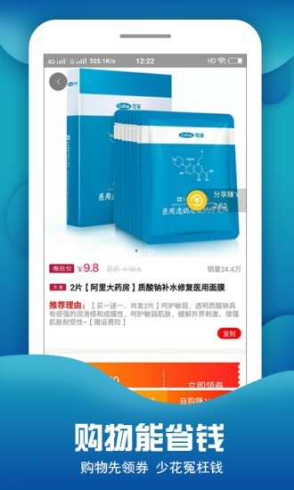 惠享优品_截图4