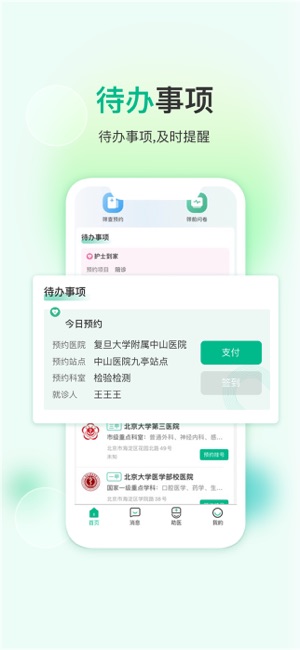 易药网_截图1