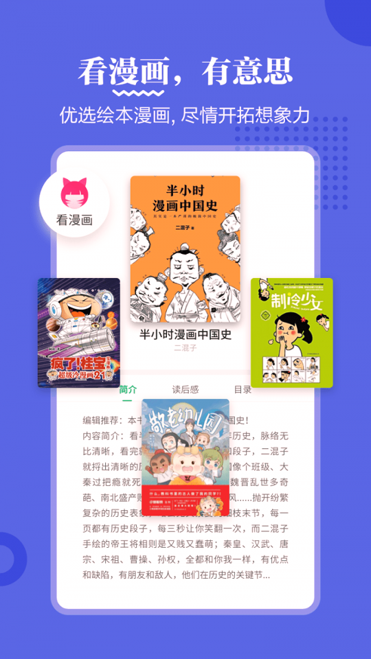 掌阅课外书_截图3