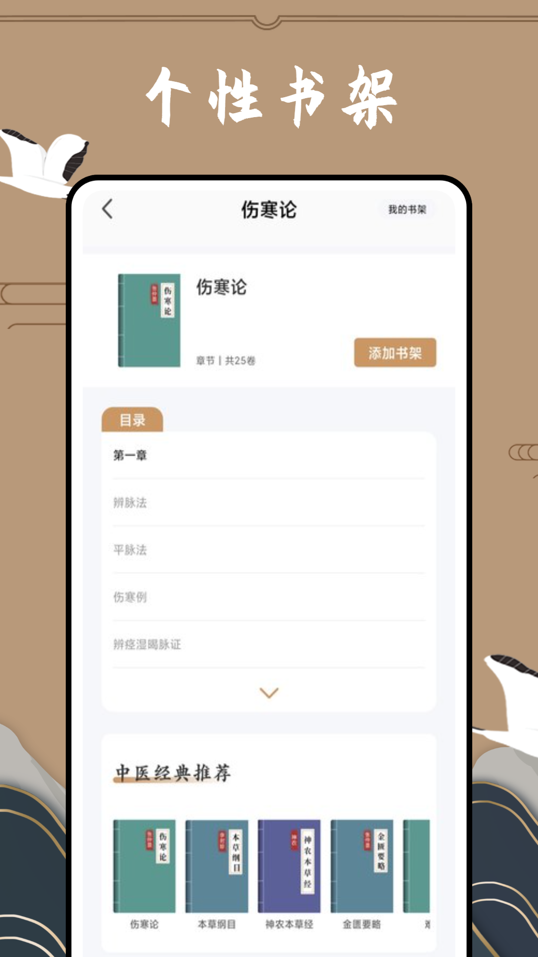 滇医通_截图2