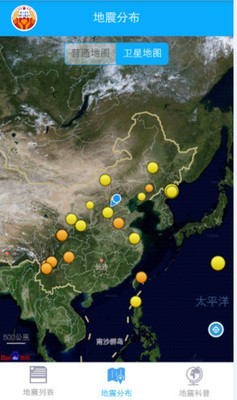 地震快报_截图1